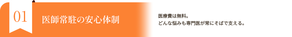全国に店舗展開しているから通いやすい