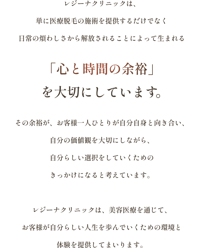 レジーナクリニックCM「この肌と、生きていこう」篇